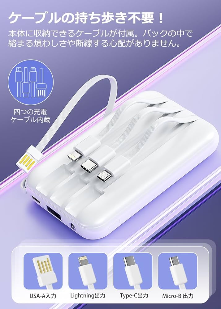 Amazon | 【業界最先端・ケーブル内蔵モデル】モバイル